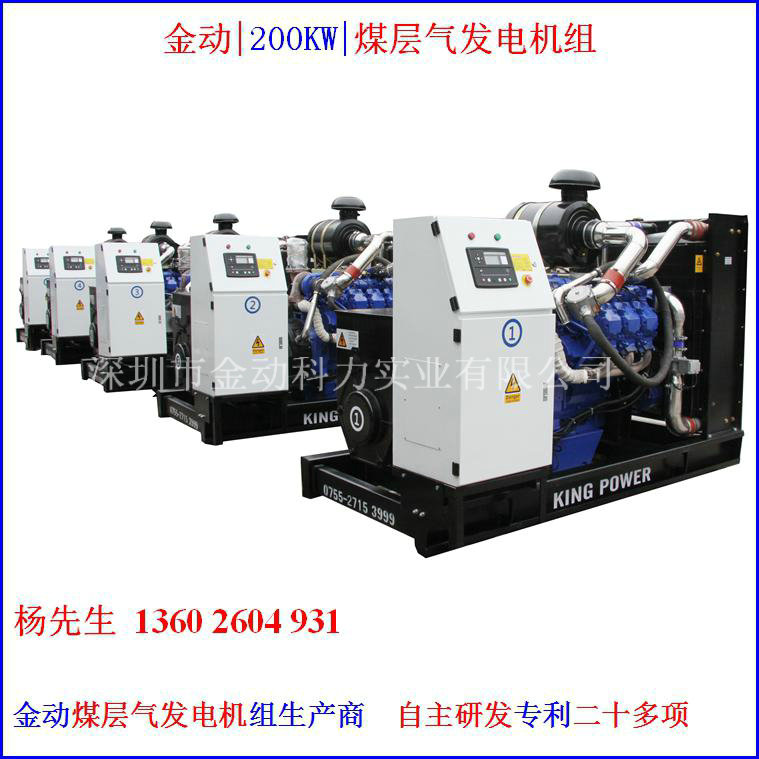 【供應(yīng)煤層氣發(fā)電機(jī)】減排、減少溫室氣體排放